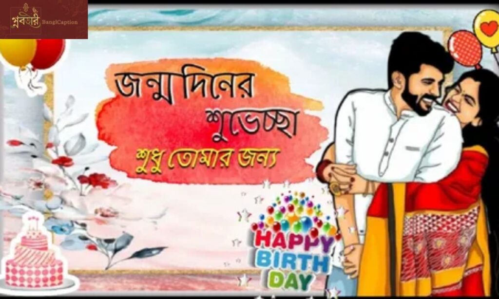 চাচার জন্মদিনের ইসলামিক শুভেচ্ছা