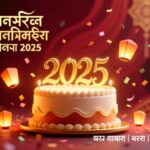 Big Brother’s Birthday Wishes 2025 সেরা স্ট্যাটাস, বার্তা, দোয়া ও ক্যাপশন