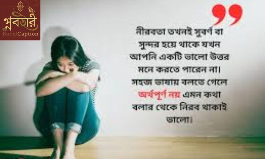 ধৈর্য নিয়ে উক্তি ২০২৬