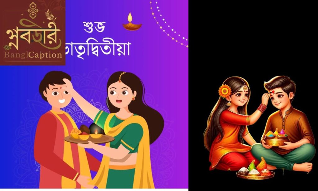 ফানি জন্মদিনের শুভেচ্ছা বড় ভাইয়ের জন্য