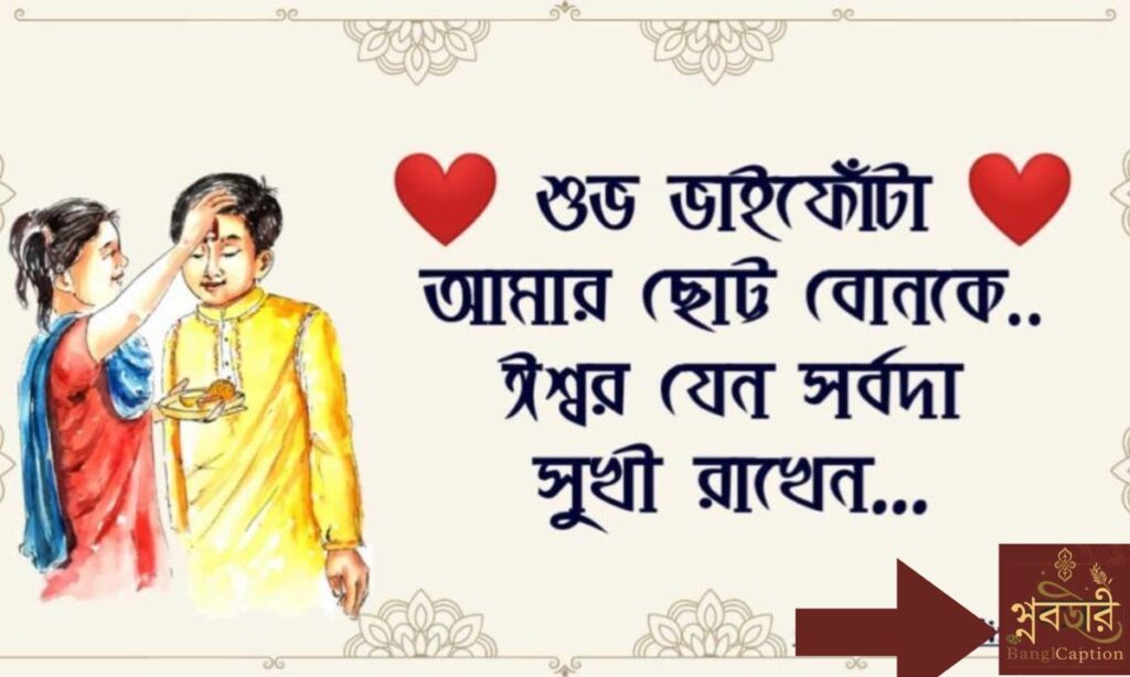 বড় ভাইয়ের জন্মদিনের শুভেচ্ছা স্ট্যাটাস