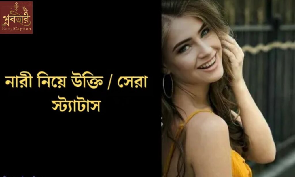 ব্যর্থ জীবনের স্ট্যাটাস