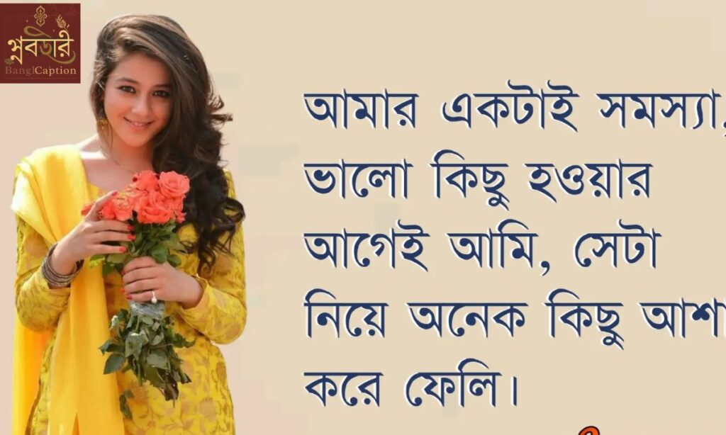 ব্যর্থতার সেরা স্ট্যাটাস কালেকশন