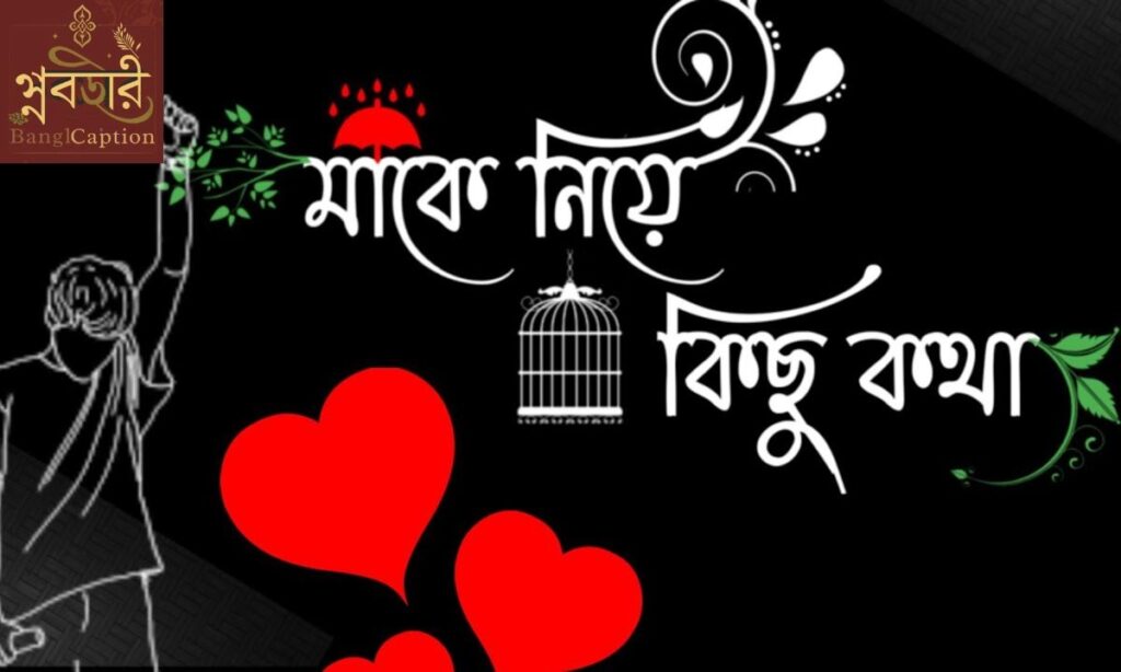 সফলতার ক্যাপশন