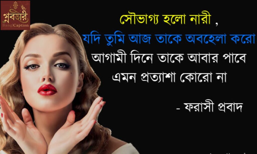 সেরা মোটিভেশনাল উক্তি ও বাণী