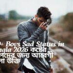 500+ Boys Sad Status in Bangla 2026 কষ্টের ছেলেদের জন্য আবেগী বাংলা উক্তি