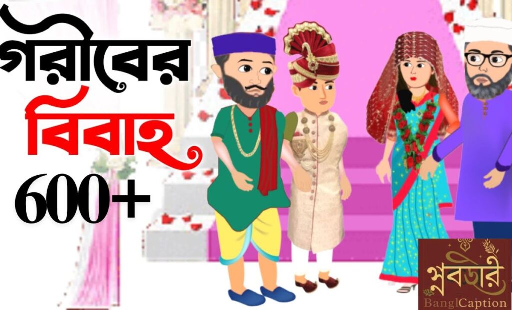 600+ Islamic Caption Bangla (২০২৬) সেরা বাংলা ইসলামিক স্ট্যাটাস, উক্তি ও পিকচার