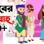 600+ Islamic Caption Bangla (২০২৬) সেরা বাংলা ইসলামিক স্ট্যাটাস, উক্তি ও পিকচার