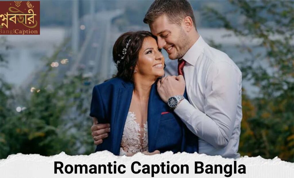 Romantic Caption Bangla